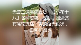 私密电报群门槛福利，推特大神【BB哥】私拍全集，学生妹、模特、少妇露脸各行各业还带哥们玩3P，人生赢家