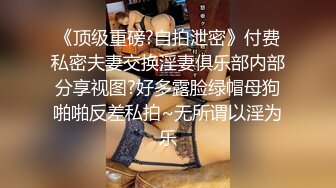 ✿情趣黑丝✿女神为什么带上项圈狗链？超极品反差骚母狗，情趣开档黑丝，不愿意做女神，要做爸爸的小母狗