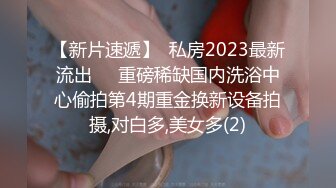 【新片速遞】 ✨【黑料事件】南京艺术学院胡雅婷外表清纯可爱，被学生会渣学长破处视频流出