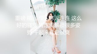 刚下海网红级别颜值女神情趣耳朵装扮撩下内衣柔软大奶子