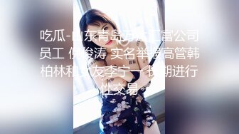 3位中年男合伙高价约操性感黑丝援交美女,颜值样貌堪称一流,身材操棒,3人轮流爆插内射,边干边拍!