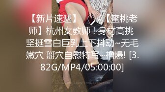 STP25975 2000约较小00后，一对C罩杯美乳坚挺，玲珑有致，乖巧软萌爆操她