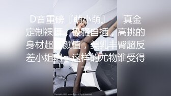 【下】网红酒店玩换男友淫会～