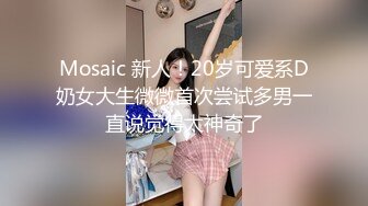 91制片厂 91BCM010 毕业多年后再操前女友 美味肉棒爱不释嘴 撑的蜜道满满的 爆刺快感直冲天灵盖 莫夕慈