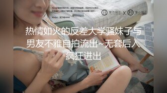 【新片速遞】   顶级合法萝莉『妮诺』在校露出福利❤️无家可归的小狗狗有没有主人收留呀？想要做爸爸的肉便器~