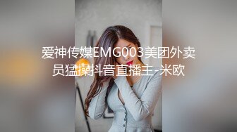 STP22252 人气小女神 奶柔 一个人的快乐你想不到 骚声颤天 鲍鱼湿嗒嗒 一口一个老公 听到有网友还没射 继续自慰 尽心尽责