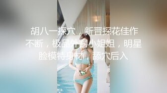 情趣酒店胸前纹身社会哥带漂亮小女友操逼进来就脱掉衣服肉丝足交还拍小视频69姿势互舔大屁股骑乘