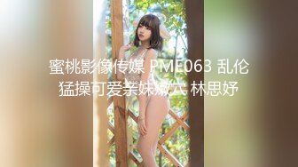  漂亮小女友很主动，舔乳头吃鸡鸡女上位啪啪，奶子粉嫩毛毛旺盛