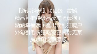 新人模特乖乖小野喵 性感写真 模特沈欢欣 友情出镜