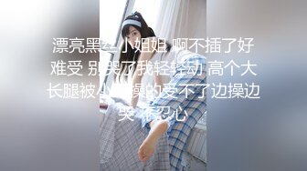 漂亮黑丝小姐姐 啊不插了好难受 别哭了我轻轻动 高个大长腿被小哥操的受不了边操边哭 不忍心