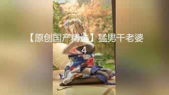 【最新??性爱泄密】蒙眼玩操逼紧人骚高三反差骚货小女友 清纯肛交无套爆菊 口爆吞精裹射 高清720P原版无水印