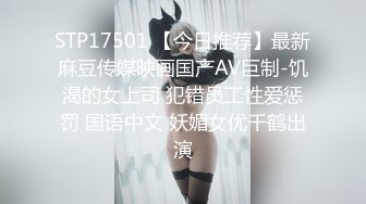 为了留住公司股东，社长送出了美女秘书作为玩物