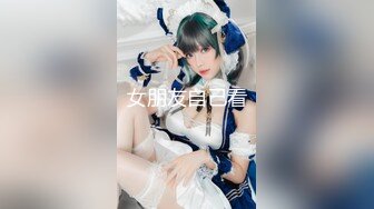 《魔手外购极品CP》正面 私处特写，服装城女厕逼脸同框偸拍各种女人方便，有少女有美少妇有熟女，逼型多种一次看个够