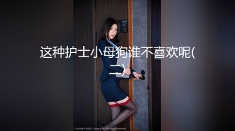 最屌最性福网络红人肥猪哥又泡了个美女大学生 两人玩的花样真不少斯蒂芬