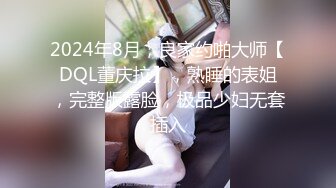 (直男掰弯) (试看版) 职场沦陷套路掰弯直男同事RV眼镜放片诱奸精虫上脑抱奸颜射