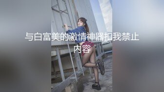 STP23649 颜控狗要阵亡 长相甜美 很像范冰冰的网红脸女神 居然是个性格豪爽的东北妹子 罕见漏三点 下面特粉嫩 很好吃的样子