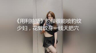 ★☆福利分享☆★【李素素】身材爆炸，黑丝苗条 大长腿  毛毛稀疏 少女被无套啪啪内射【李素素】身材爆炸，黑丝苗条 大长腿  毛毛稀疏 少女被无套啪啪内射 (6)