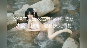 大陸AV劇作：母子肉慾亂倫早熟兒子挑逗美艷母親／自摸雀後贏錢不讓走麻將桌當眾打炮 720p