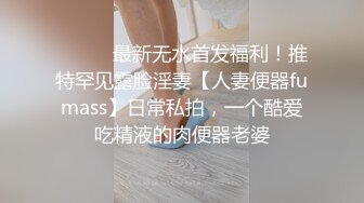 哎！学妹给操了，【学姐姐】心如刀割！含泪拿出纸巾狂撸，学生气息扑面而来，带你回到大学开房的快乐时光