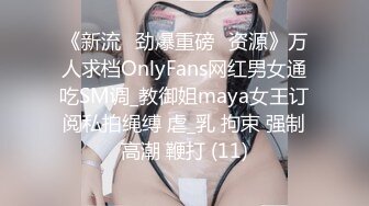 农村留守妇女，丈夫外出打工，玉米地干活，小路走秀，火力全开，骚鸡喷水！