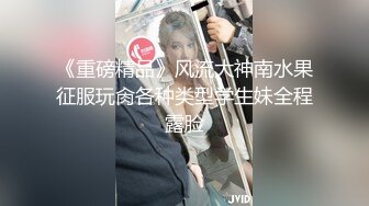 这大屁股一撅 任何男人都扛不住