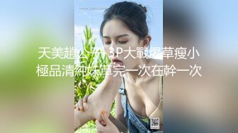 《震撼福利超强乱伦》真实原创大神记录与大肥逼嫂子的偸情日子，慢慢的聊到她内心处，最终拿下了，第一次好紧张