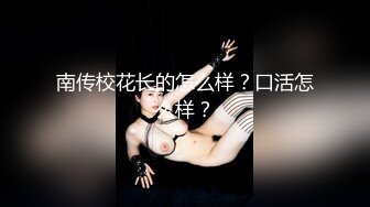 2024年最新流出【抖音福利】22万粉丝女神【王哥】顶级颜值身材，露脸露点，史上最大尺度流出 (3)