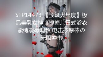 STP14473 〖顶级大尺度〗极品美乳女神『掉掉』日式浴衣紧缚凌辱调教 电击按摩棒の无限冲击