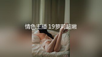 超靓抖音美女情人边打电话边做爱