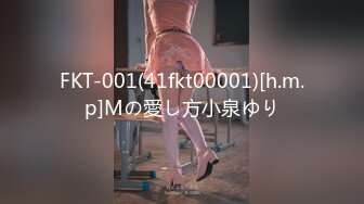 FKT-001(41fkt00001)[h.m.p]Mの愛し方小泉ゆり