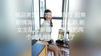 骚女小妖边和男友打电话边后入猛操小骚货 高潮浪叫