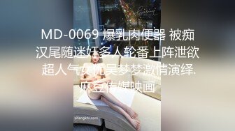 STP32668 二胖哥和女友分手两个月没有性生活了兄弟电话安排约操高颜值外围女，这服务也太TM贴心了