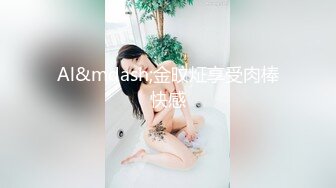 【AI换脸视频】刘亦菲 受不了了怎么办？在线等！