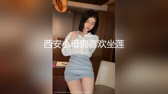 【重磅 抖音直播技术性走光 热舞 露底 美女云集 406V合集】美女云集 秀身材等等...超大合集一次看到爽！