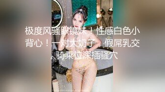 翹臀美腿女神與男友開房舔玩肉棒女上位騎乘淫語浪叫＆廣東豐滿騷妻初嘗黑大屌穿女僕情趣深喉狠肏 720p