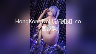 19岁，贪婪的吃着我的XX，精品！