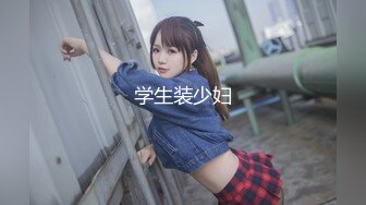 【MP4】[国产]XJX0126 老司机调教暴露狂小妖精