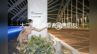 绝美气质女神饭团,首次露鲍鱼