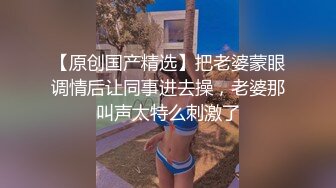 【新片速遞】  【极品反差婊】幼儿园同事，被黄毛艹了一年，各种NTR剧情都耍过，解锁多种战斗场景，玩得开又刺激！[118.93M/MP4/00:03:38]