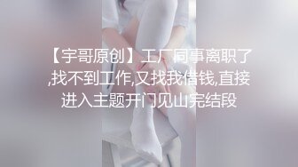 反正也被别人操过也不在乎让更多人看看