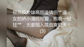 极品反差婊高颜值情侣艹逼，女的娇小清纯可爱，抱着一顿狂艹，无套插入简直爽翻天！ (3)