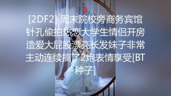 【luyuan258鹿苑】极度反差清纯少女“ 插完我的比还想插别人的比吗”“想不想插我的闺蜜”水喷的停不下来