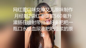 【Naimei】天然巨乳水蛇腰蜜桃臀！反差女神推特福利，颜值高身材好，被金主各种玩肏，完美炮架子 (2)