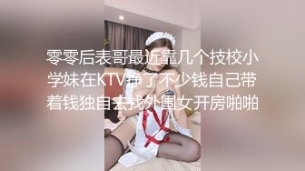 【kaitozhang】天花板级约啪大神 兔兔纤细苗条美腿穿上纯欲白丝小高跟扶腰后入！长发及腰蜜桃臀活力四射