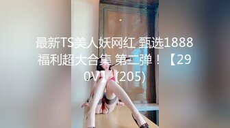 台湾综艺《大学生了没》女嘉宾 #冠冠 与男友床上疯狂爱爱视频流出