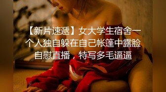 妹子出卖偷拍室友在宿舍换衣服裸睡 有时候还明目张胆的拍