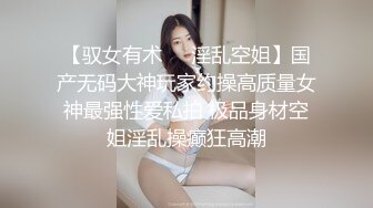 丝袜骚货够劲