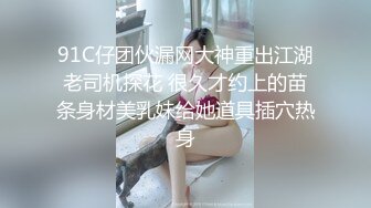 身材样貌非常性感的美女置业顾问为了业绩主动上门服务客户,卖力付出,叫床声又大又淫荡恐怕外面都要听到了!