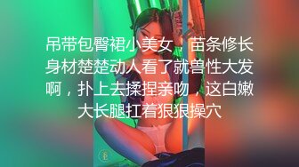 麻豆专属女优气质甜美妹子情趣装网袜自慰诱惑，近距离特写掰穴手指扣弄跳蛋塞入假吊骑坐