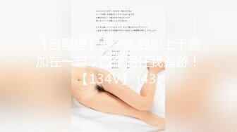 【大屌生无可恋丶】极品外围御姐，黑丝美腿